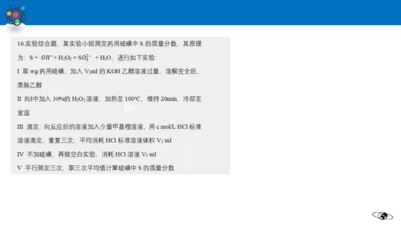 2025年河南高考化学题赏析（部分）_高中三年全科资料_高中_2025年全国高考真题及答案_按学科2025年高考真题汇总持续更新_化学