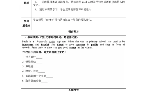 Unit4第1课时(SectionA1a-2d)（导学案）-九年级英语全一册同步备课系列（人教新目标GoForIt!）_最新人教版英语九年级全册_新更新初中英语9全_02课件+教案+学案_（3）导学案