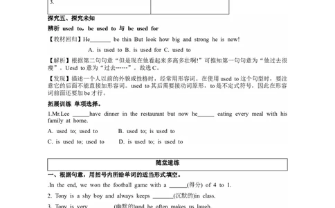 Unit4第1课时(SectionA1a-2d)（导学案）-九年级英语全一册同步备课系列（人教新目标GoForIt!）_最新人教版英语九年级全册_新更新初中英语9全_02课件+教案+学案_（3）导学案