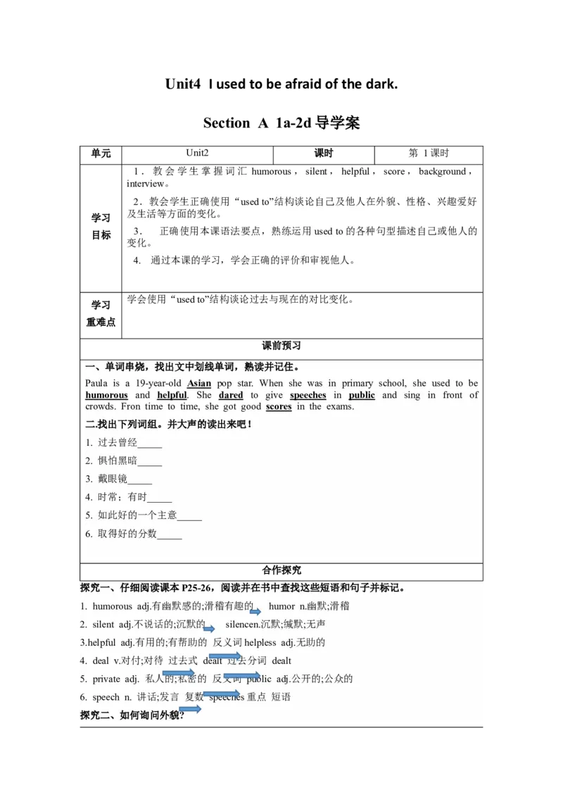 Unit4第1课时(SectionA1a-2d)（导学案）-九年级英语全一册同步备课系列（人教新目标GoForIt!）_最新人教版英语九年级全册_新更新初中英语9全_02课件+教案+学案_（3）导学案