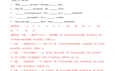 Unit1课时3SectionA（GrammarFocus）（解析版）_最新人教版英语七年级上册_12025人教新版英语视频七上_赠送同步练习_Unit1课时3SectionA（GrammarFocus）（人教版2024）