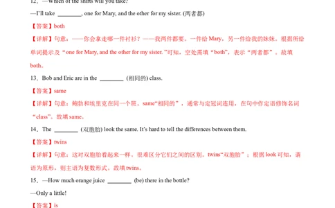 Unit1课时3SectionA（GrammarFocus）（解析版）_最新人教版英语七年级上册_12025人教新版英语视频七上_赠送同步练习_Unit1课时3SectionA（GrammarFocus）（人教版2024）