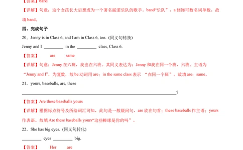 Unit1课时3SectionA（GrammarFocus）（解析版）_最新人教版英语七年级上册_12025人教新版英语视频七上_赠送同步练习_Unit1课时3SectionA（GrammarFocus）（人教版2024）