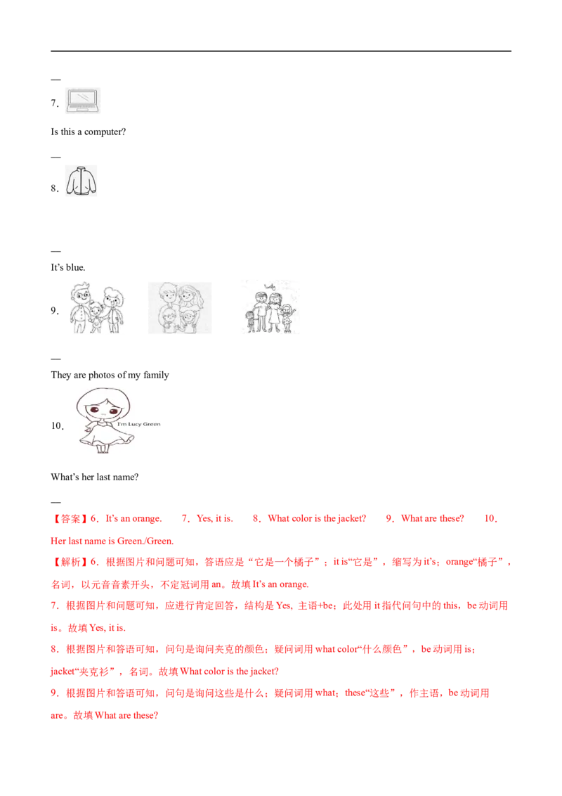Unit1课时3SectionA（GrammarFocus）（解析版）_最新人教版英语七年级上册_12025人教新版英语视频七上_赠送同步练习_Unit1课时3SectionA（GrammarFocus）（人教版2024）