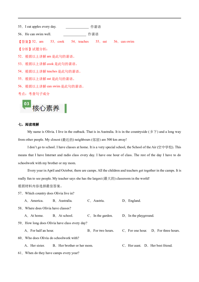Unit1课时3SectionA（GrammarFocus）（解析版）_最新人教版英语七年级上册_12025人教新版英语视频七上_赠送同步练习_Unit1课时3SectionA（GrammarFocus）（人教版2024）