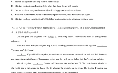 Unit3Couldyoupleasecleanyourroom单元话题阅读还原练习（学生版）_最新人教版英语八年级下册_旧版（有参考价值）_版本二_八年级英语下册（人教版）_单元重难点易错题精练-U216