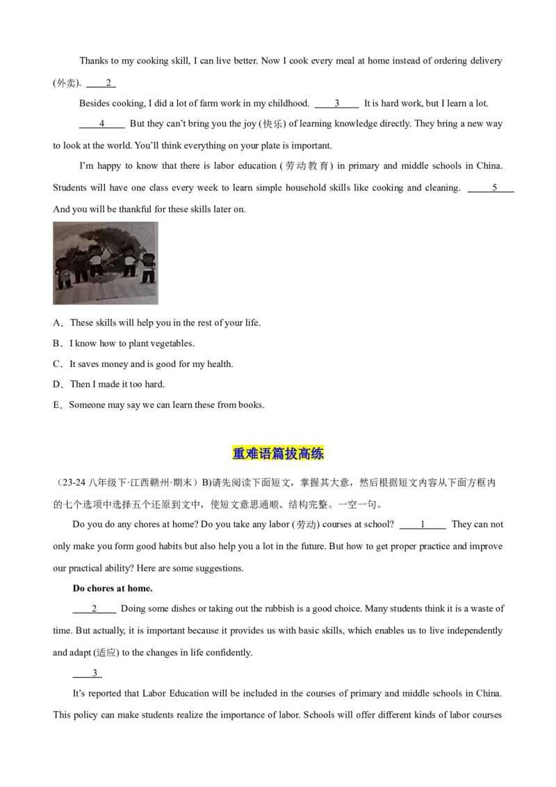 Unit3Couldyoupleasecleanyourroom单元话题阅读还原练习（学生版）_最新人教版英语八年级下册_旧版（有参考价值）_版本二_八年级英语下册（人教版）_单元重难点易错题精练-U216