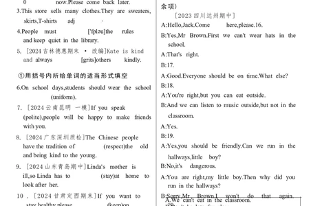 Unit2同步训练-人教版英语七年级下册_最新人教版英语七年级下册_22025人教新版英语视频七下_赠送2025春人教七下课时同步练习