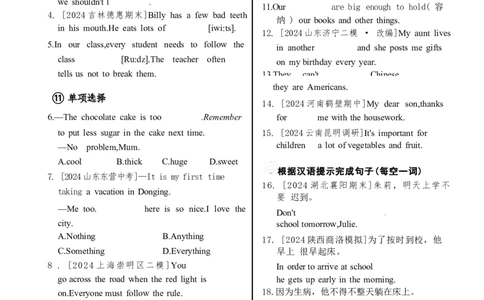 Unit2同步训练-人教版英语七年级下册_最新人教版英语七年级下册_22025人教新版英语视频七下_赠送2025春人教七下课时同步练习