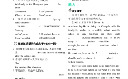 Unit2同步训练-人教版英语七年级下册_最新人教版英语七年级下册_22025人教新版英语视频七下_赠送2025春人教七下课时同步练习