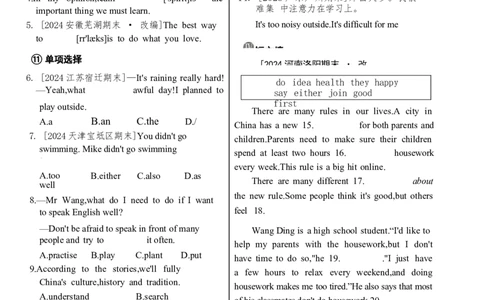 Unit2同步训练-人教版英语七年级下册_最新人教版英语七年级下册_22025人教新版英语视频七下_赠送2025春人教七下课时同步练习