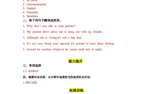 Unit4第2课时(SectionA3a-2c)（分层作业）（参考答案）_最新人教版英语八年级下册_旧版（有参考价值）_版本二_八年级英语下册（人教版）_分层作业