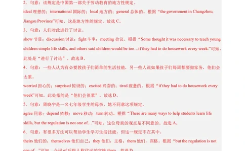 Unit3Couldyoupleasecleanyourroom单元话题完形填空练习（教师版）_最新人教版英语八年级下册_旧版（有参考价值）_版本二_八年级英语下册（人教版）_单元重难点易错题精练-U216