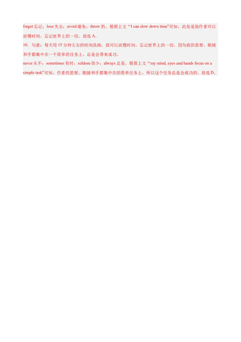 Unit3Couldyoupleasecleanyourroom单元话题完形填空练习（教师版）_最新人教版英语八年级下册_旧版（有参考价值）_版本二_八年级英语下册（人教版）_单元重难点易错题精练-U216