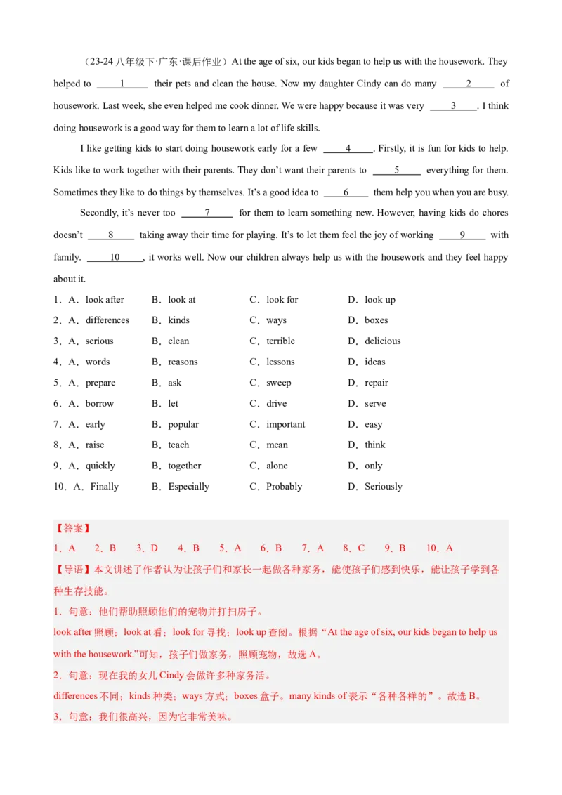 Unit3Couldyoupleasecleanyourroom单元话题完形填空练习（教师版）_最新人教版英语八年级下册_旧版（有参考价值）_版本二_八年级英语下册（人教版）_单元重难点易错题精练-U216