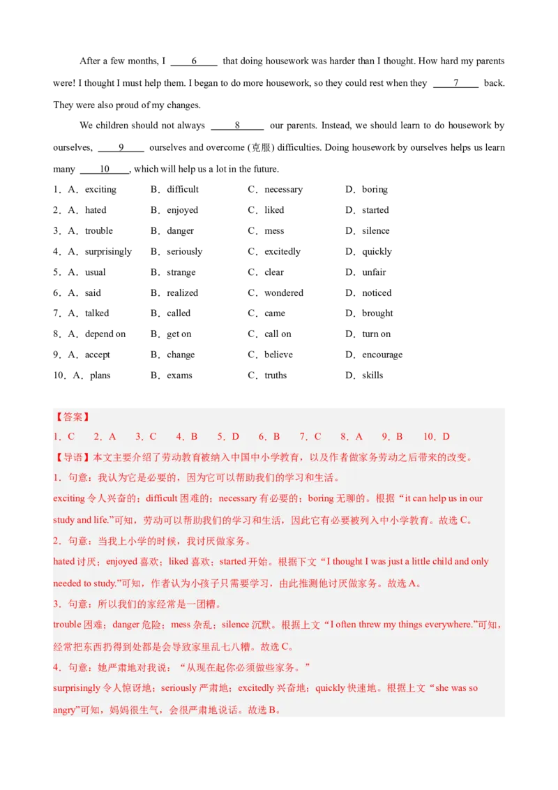 Unit3Couldyoupleasecleanyourroom单元话题完形填空练习（教师版）_最新人教版英语八年级下册_旧版（有参考价值）_版本二_八年级英语下册（人教版）_单元重难点易错题精练-U216