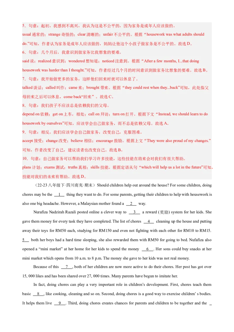 Unit3Couldyoupleasecleanyourroom单元话题完形填空练习（教师版）_最新人教版英语八年级下册_旧版（有参考价值）_版本二_八年级英语下册（人教版）_单元重难点易错题精练-U216
