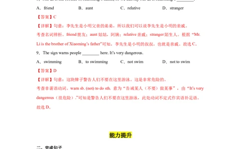 Unit2第6课时SectionB（3a-SelfCheck）分层作业（解析版）_最新人教版英语九年级全册_新更新初中英语9全_02课件+教案+学案_（4）同步练习
