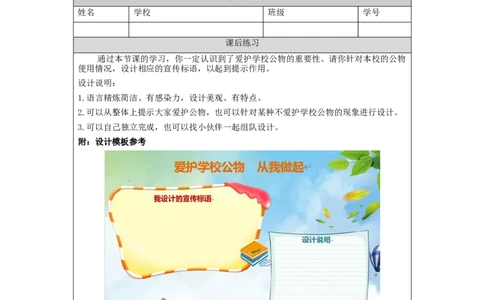 1105二年级道德与法治(统编版)这些是大家的-4练习题_A493小学道法_人教版小学道德与法治教学资源包_小学道法（智慧教育课件与教案）_1-6上册（道德与法治智慧教育课件）