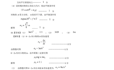 江西省赣州市2024-2025学年高一上学期1月期末物理试题高一物理参考答案_2025年02月试卷_0213江西省赣州市2024-2025学年高一上学期1月期末考试