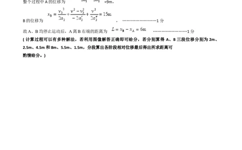 江西省赣州市2024-2025学年高一上学期1月期末物理试题高一物理参考答案_2025年02月试卷_0213江西省赣州市2024-2025学年高一上学期1月期末考试