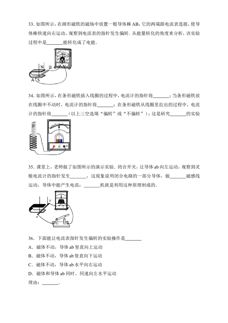 人教版九年级物理《第二十章-电与磁》知识点汇总_初物_1初中物理