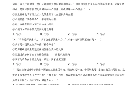 河北省唐山市2024-2025学年高一上学期期末考试政治试卷Word版无答案_2025年03月试卷_0312河北省唐山市2024-2025学年高一上学期期末考试