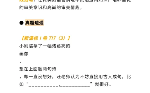 2023高考语文理解性默写的情景命题_高中三年全科资料_高中_1高中基础资料包_A-高中必背9科知识点_语文
