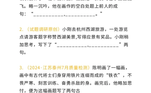 2023高考语文理解性默写的情景命题_高中三年全科资料_高中_1高中基础资料包_A-高中必背9科知识点_语文
