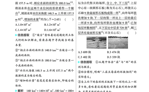 1_专题十二应用与创新讲解册_高中三年全科资料_高考数学《考点考法清单》2025版_12专题十二应用与创新