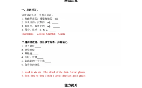 Unit4第1课时(SectionA1a-2D)（分层作业-解析版）-九年级英语上册同步备课系列（人教新目标GoForIt!）_最新人教版英语九年级全册_新更新初中英语9全_02课件+教案+学案