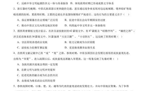 江西省吉安市五校联盟2025-2026学年高一上学期第一次大联考试题历史Word版含答案_2025年11月高一试卷_251111江西省吉安市五校联盟2025-2026学年高一上学期第一次大联考试题（全）