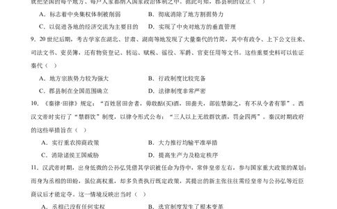 江西省吉安市五校联盟2025-2026学年高一上学期第一次大联考试题历史Word版含答案_2025年11月高一试卷_251111江西省吉安市五校联盟2025-2026学年高一上学期第一次大联考试题（全）
