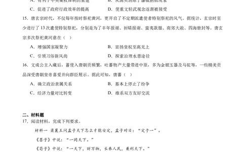 江西省吉安市五校联盟2025-2026学年高一上学期第一次大联考试题历史Word版含答案_2025年11月高一试卷_251111江西省吉安市五校联盟2025-2026学年高一上学期第一次大联考试题（全）