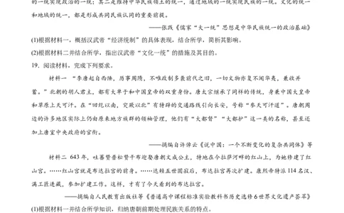江西省吉安市五校联盟2025-2026学年高一上学期第一次大联考试题历史Word版含答案_2025年11月高一试卷_251111江西省吉安市五校联盟2025-2026学年高一上学期第一次大联考试题（全）