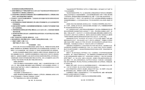 河北省邢台市卓越联盟2025-2026学年高一上学期11月期中语文试卷_2025年12月高一试卷_251209河北省邢台市卓越联盟2025-2026学年高一上学期12月期中（全）