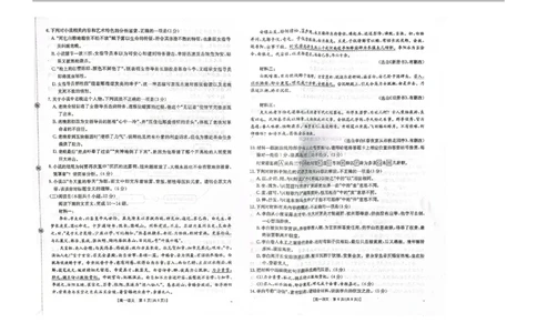 河北省邢台市卓越联盟2025-2026学年高一上学期11月期中语文试卷_2025年12月高一试卷_251209河北省邢台市卓越联盟2025-2026学年高一上学期12月期中（全）
