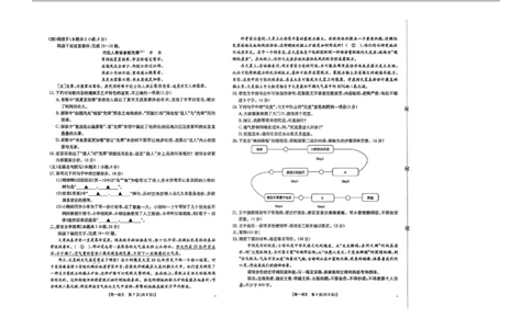 河北省邢台市卓越联盟2025-2026学年高一上学期11月期中语文试卷_2025年12月高一试卷_251209河北省邢台市卓越联盟2025-2026学年高一上学期12月期中（全）