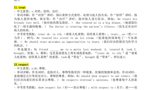 Unit2单词详解与中考考点-2024新教材-_最新人教版英语七年级下册_七下英语2025版_13、2025春英语人教7下单词详解+中考考点（1-8单元）