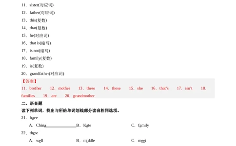 Unit2课时4SectionB（1a-1d）（解析版）_最新人教版英语七年级上册_12025人教新版英语视频七上_赠送同步练习_Unit2课时4SectionB（1a-1d）（人教版2024）