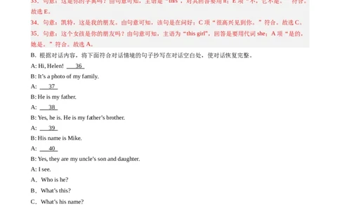 Unit2课时4SectionB（1a-1d）（解析版）_最新人教版英语七年级上册_12025人教新版英语视频七上_赠送同步练习_Unit2课时4SectionB（1a-1d）（人教版2024）
