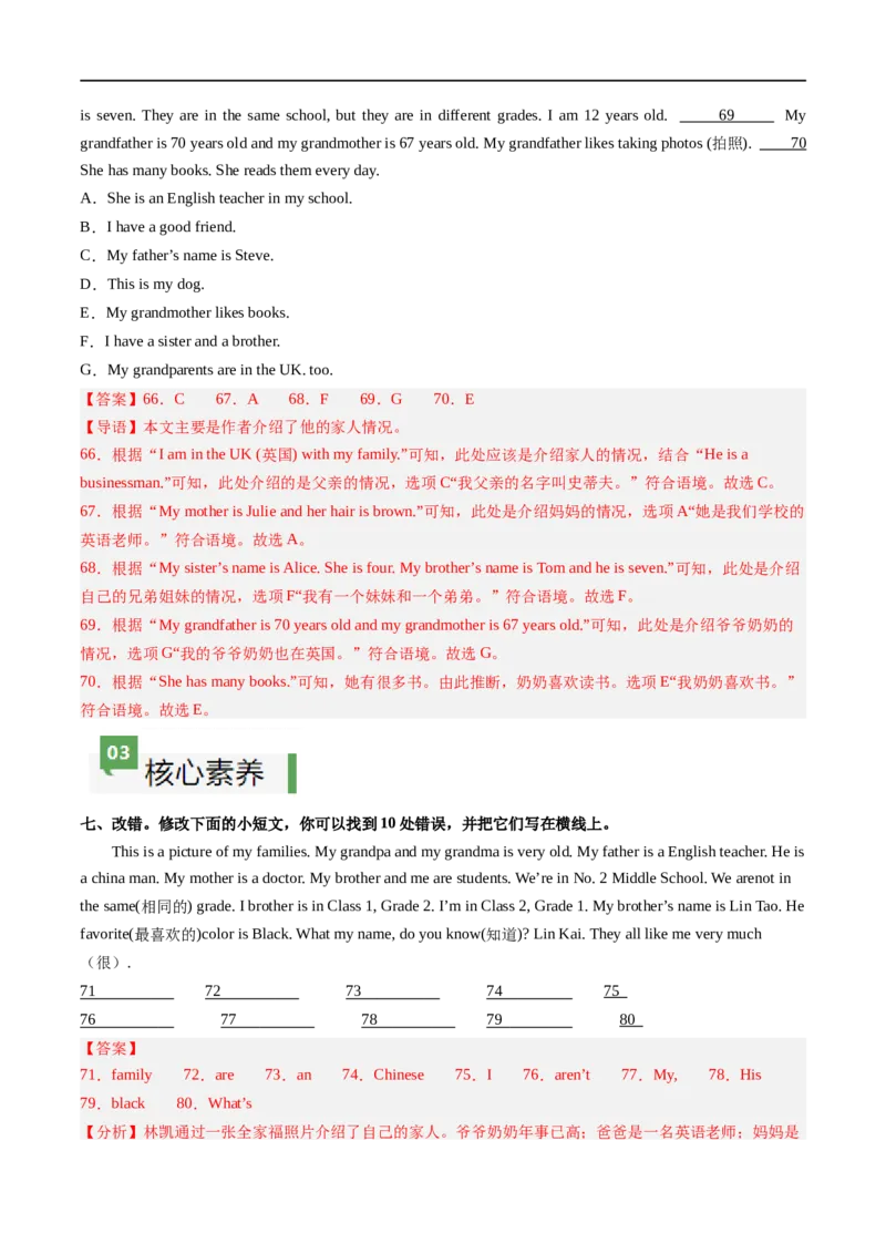 Unit2课时4SectionB（1a-1d）（解析版）_最新人教版英语七年级上册_12025人教新版英语视频七上_赠送同步练习_Unit2课时4SectionB（1a-1d）（人教版2024）