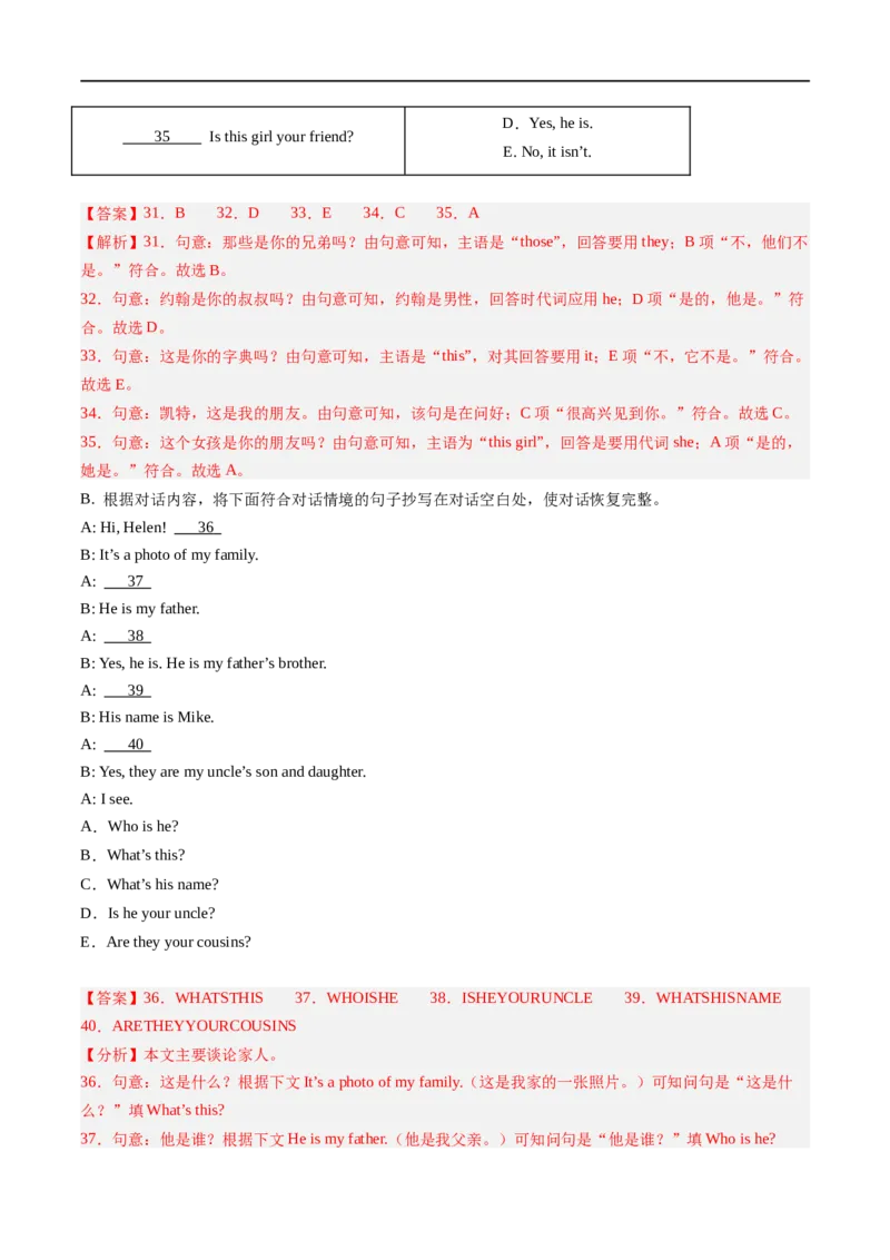 Unit2课时4SectionB（1a-1d）（解析版）_最新人教版英语七年级上册_12025人教新版英语视频七上_赠送同步练习_Unit2课时4SectionB（1a-1d）（人教版2024）