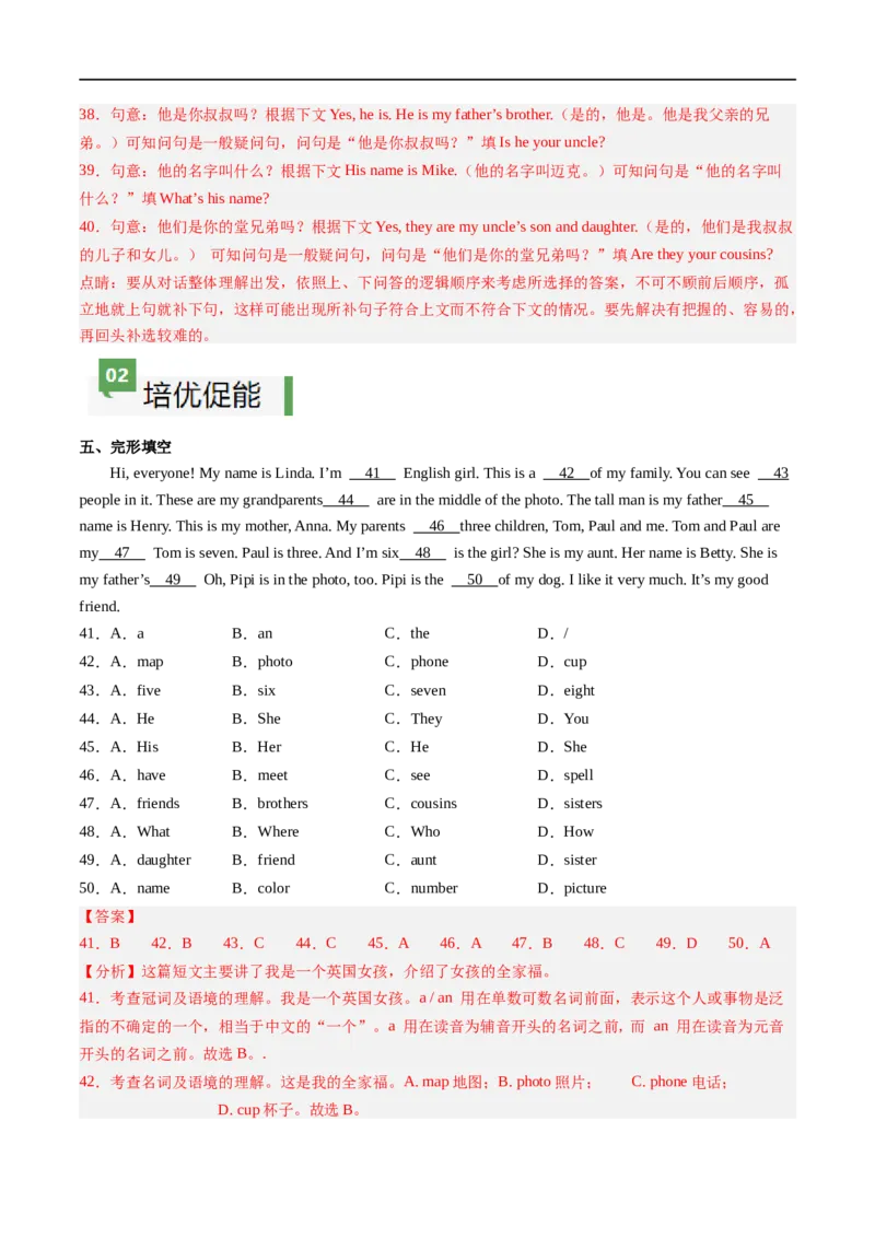 Unit2课时4SectionB（1a-1d）（解析版）_最新人教版英语七年级上册_12025人教新版英语视频七上_赠送同步练习_Unit2课时4SectionB（1a-1d）（人教版2024）