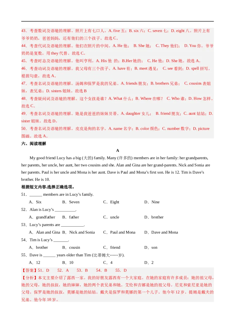 Unit2课时4SectionB（1a-1d）（解析版）_最新人教版英语七年级上册_12025人教新版英语视频七上_赠送同步练习_Unit2课时4SectionB（1a-1d）（人教版2024）