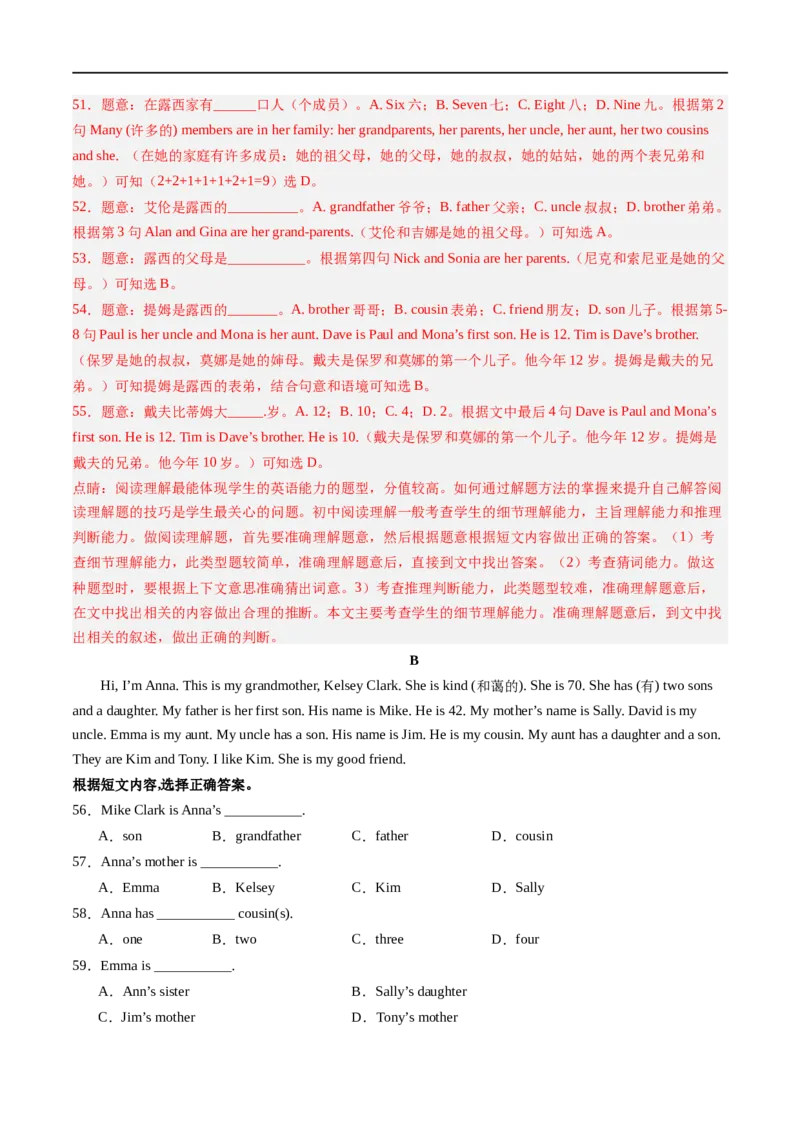 Unit2课时4SectionB（1a-1d）（解析版）_最新人教版英语七年级上册_12025人教新版英语视频七上_赠送同步练习_Unit2课时4SectionB（1a-1d）（人教版2024）