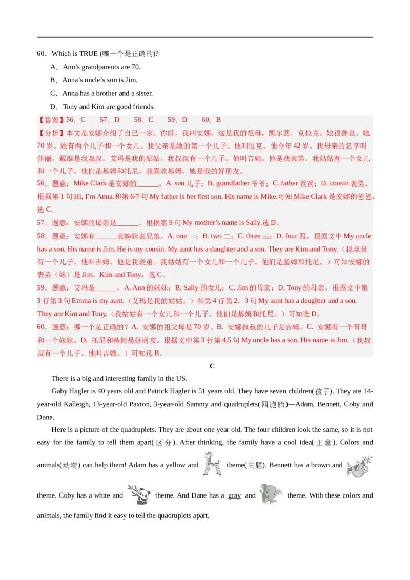 Unit2课时4SectionB（1a-1d）（解析版）_最新人教版英语七年级上册_12025人教新版英语视频七上_赠送同步练习_Unit2课时4SectionB（1a-1d）（人教版2024）