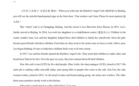 Unit2单元话题（志愿服务）阅读回答问题15篇（学生版）_最新人教版英语八年级下册_旧版（有参考价值）_版本二_八年级英语下册（人教版）_重难点讲练-U221