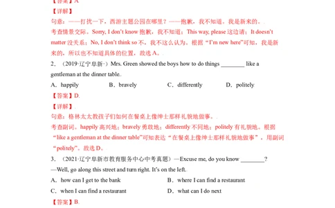 Unit3-九年级英语全一册单元重难点易错题精练（人教版）解析版_最新人教版英语九年级全册_新更新初中英语9全_07习题试卷_（2）单元试卷_单元重难点易错题精练