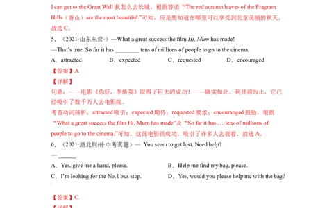 Unit3-九年级英语全一册单元重难点易错题精练（人教版）解析版_最新人教版英语九年级全册_新更新初中英语9全_07习题试卷_（2）单元试卷_单元重难点易错题精练